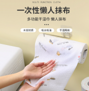 廚房一次性懶人抹布加厚可水洗印花干濕兩用清潔洗碗不沾油百潔布
