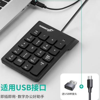 多功能TYPE-C有線數(shù)字小鍵盤密碼精巧銀行財(cái)務(wù)會(huì)計(jì)19鍵通