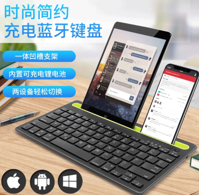 專(zhuān)供手機(jī)平板藍(lán)牙鍵盤(pán) 卡槽靜音keyboard雙通道辦公鍵盤(pán)